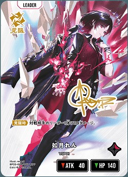 如月れん(LRPP)【BP02-088LRPP】